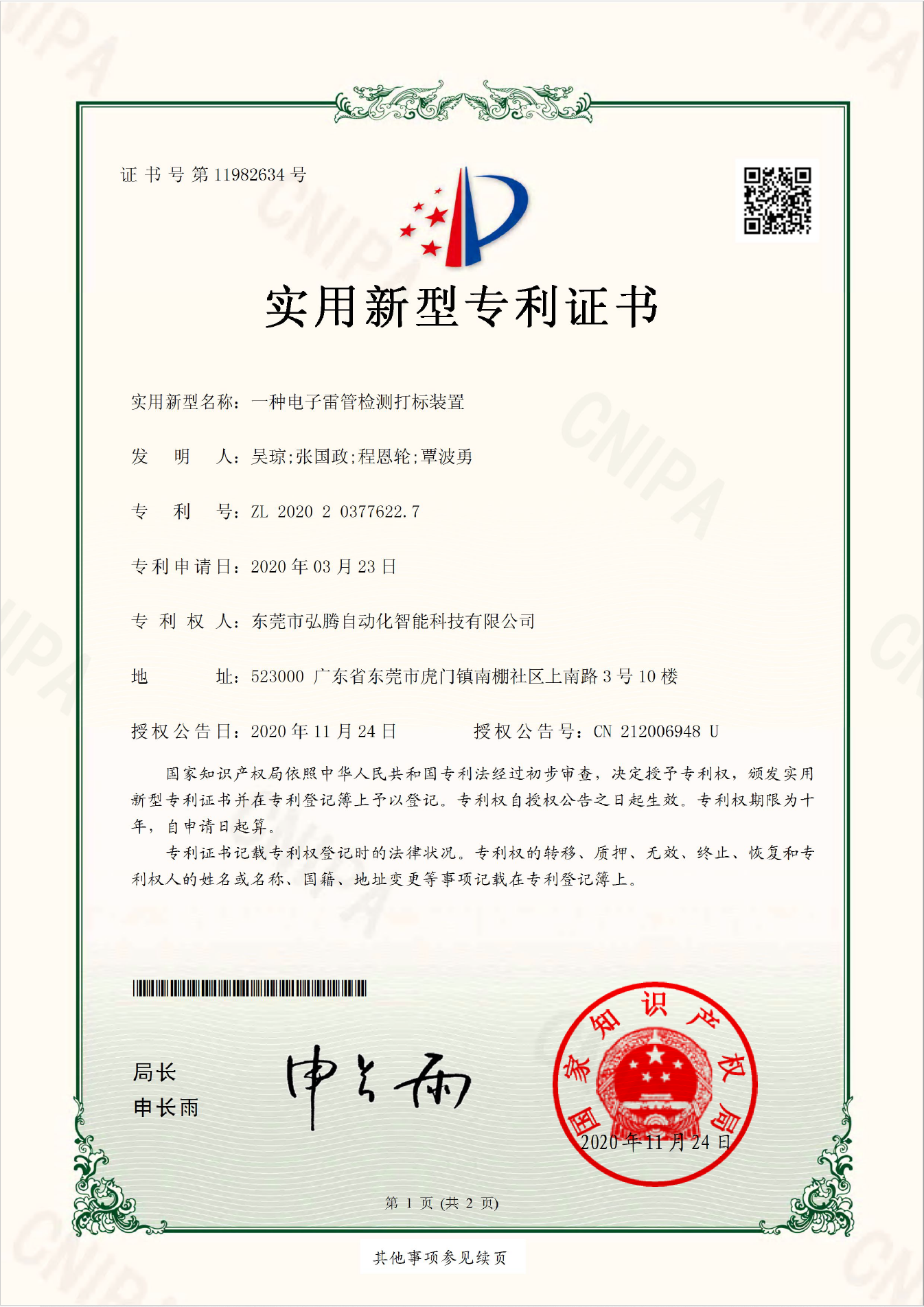 模組芯片測試打標(biāo)機(jī)-東莞市弘騰自動(dòng)化智能科技有限公司